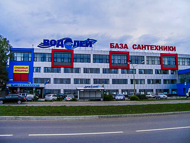 Водолей Магазин Сантехники В Красноярске